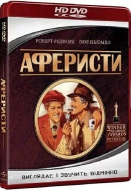 Аферисти дивитися українською онлайн HD якість