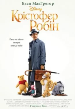 Крістофер Робін дивитися українською онлайн HD якість Крістофер Робін дивитися українською онлайн HD якість