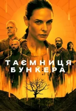 Таємниця бункера / Бункер дивитися українською онлайн HD якість Таємниця бункера / Бункер дивитися українською онлайн HD якість