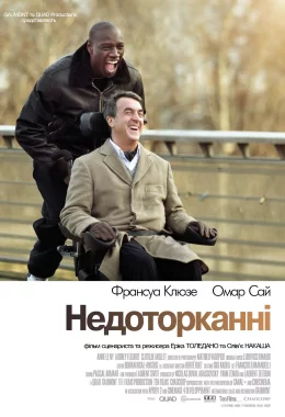 Недоторканні / 1+1 дивитися українською онлайн HD якість Недоторканні / 1+1 дивитися українською онлайн HD якість