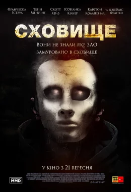 Сховище дивитися українською онлайн HD якість Сховище дивитися українською онлайн HD якість