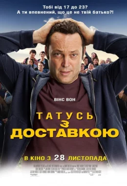 Татусь з доставкою дивитися українською онлайн HD якість Татусь з доставкою дивитися українською онлайн HD якість
