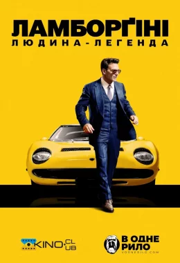 Ламборґіні: людина легенда / Lamborghini: Людина, що стоїть за легендою дивитися українською онлайн HD якість Ламборґіні: людина легенда / Lamborghini: Людина, що стоїть за легендою дивитися українською онлайн HD якість