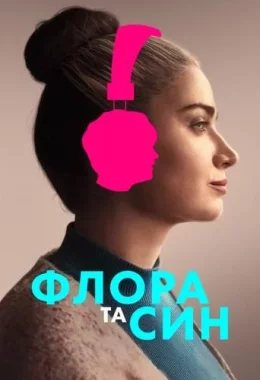 Флора і син дивитися українською онлайн HD якість Флора і син дивитися українською онлайн HD якість