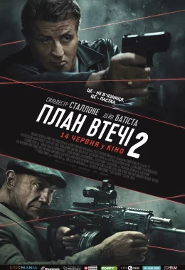 План втечі 2 дивитися українською онлайн HD якість План втечі 2 дивитися українською онлайн HD якість