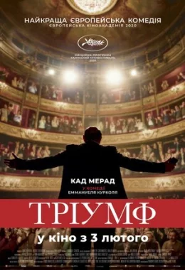 Тріумф дивитися українською онлайн HD якість Тріумф дивитися українською онлайн HD якість