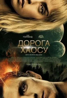 Дорога хаосу дивитися українською онлайн HD якість Дорога хаосу дивитися українською онлайн HD якість