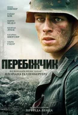 Перебіжчик дивитися українською онлайн HD якість Перебіжчик дивитися українською онлайн HD якість