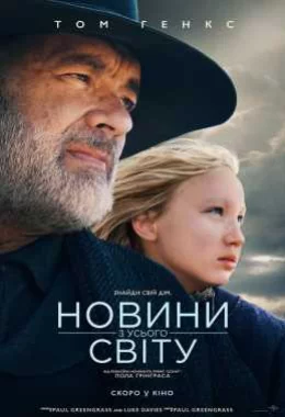 Новини з усього світу дивитися українською онлайн HD якість
