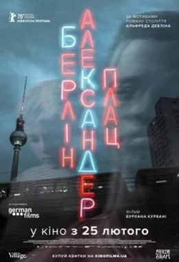 Берлін Александерплац дивитися українською онлайн HD якість Берлін Александерплац дивитися українською онлайн HD якість