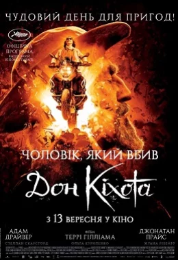 Чоловік, який вбив Дон Кіхота дивитися українською онлайн HD якість Чоловік, який вбив Дон Кіхота дивитися українською онлайн HD якість