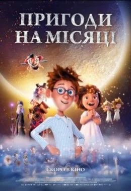 Пригоди на місяці дивитися українською онлайн HD якість Пригоди на місяці дивитися українською онлайн HD якість