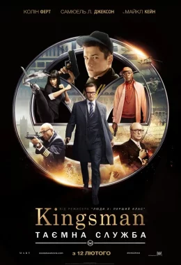 Kingsman: Таємна служба дивитися українською онлайн HD якість Kingsman: Таємна служба дивитися українською онлайн HD якість
