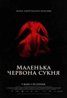 Маленька червона сукня дивитися українською онлайн HD якість Маленька червона сукня дивитися українською онлайн HD якість