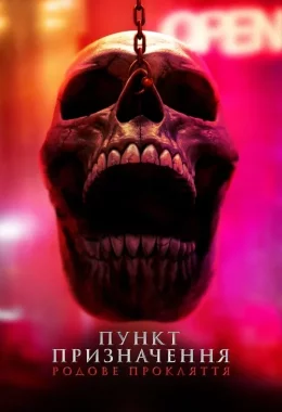 Пункт призначення 6: Родове прокляття дивитися українською онлайн HD якість Пункт призначення 6: Родове прокляття дивитися українською онлайн HD якість