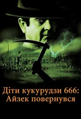 Діти кукурудзи 666: Айзек повернувся / Діти кукурудзи 666: Ісаак повернувся дивитися українською онлайн HD якість Діти кукурудзи 666: Айзек повернувся / Діти кукурудзи 666: Ісаак повернувся дивитися українською онлайн HD якість