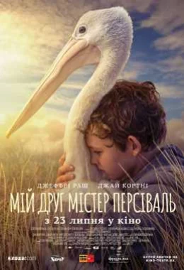 Мій друг містер Персіваль дивитися українською онлайн HD якість Мій друг містер Персіваль дивитися українською онлайн HD якість