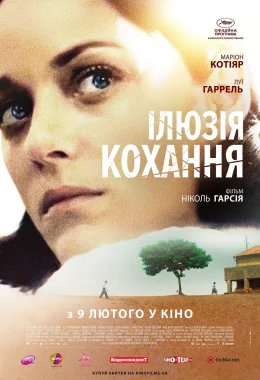 Ілюзія кохання дивитися українською онлайн HD якість Ілюзія кохання дивитися українською онлайн HD якість