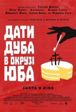 Дати дуба в окрузі Юба дивитися українською онлайн HD якість Дати дуба в окрузі Юба дивитися українською онлайн HD якість