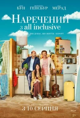 Наречений з All Inclusive дивитися українською онлайн HD якість Наречений з All Inclusive дивитися українською онлайн HD якість