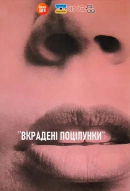 Вкрадені поцілунки дивитися українською онлайн HD якість Вкрадені поцілунки дивитися українською онлайн HD якість