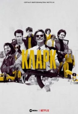 Кларк дивитися українською онлайн HD якість Кларк дивитися українською онлайн HD якість