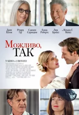 Можливо, так дивитися українською онлайн HD якість Можливо, так дивитися українською онлайн HD якість