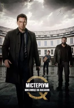 Містеріум. Мисливці на фазанів дивитися українською онлайн HD якість Містеріум. Мисливці на фазанів дивитися українською онлайн HD якість