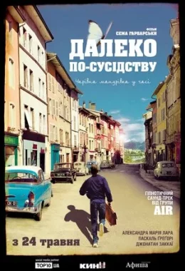 Далеко по-сусідству дивитися українською онлайн HD якість Далеко по-сусідству дивитися українською онлайн HD якість