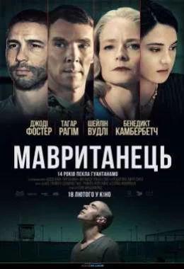 Мавританець дивитися українською онлайн HD якість Мавританець дивитися українською онлайн HD якість