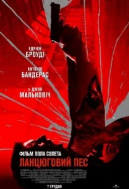 Ланцюговий Пес дивитися українською онлайн HD якість Ланцюговий Пес дивитися українською онлайн HD якість