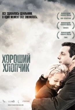 Хороший хлопчик дивитися українською онлайн HD якість Хороший хлопчик дивитися українською онлайн HD якість