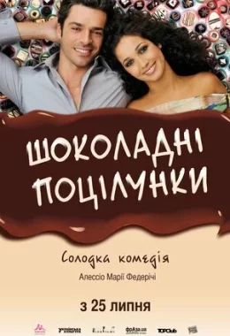 Шоколадні поцілунки дивитися українською онлайн HD якість Шоколадні поцілунки дивитися українською онлайн HD якість