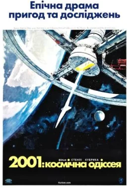 2001: Космічна Одіссея дивитися українською онлайн HD якість 2001: Космічна Одіссея дивитися українською онлайн HD якість