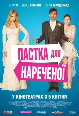 Пастка для нареченої дивитися українською онлайн HD якість Пастка для нареченої дивитися українською онлайн HD якість
