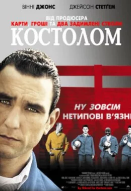 Костолом дивитися українською онлайн HD якість Костолом дивитися українською онлайн HD якість