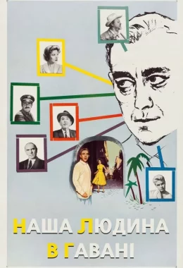 Наша людина в Гавані дивитися українською онлайн HD якість Наша людина в Гавані дивитися українською онлайн HD якість