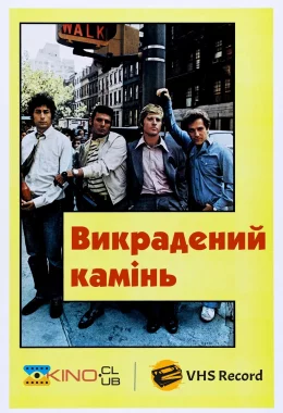 Викрадений камінь дивитися українською онлайн HD якість Викрадений камінь дивитися українською онлайн HD якість