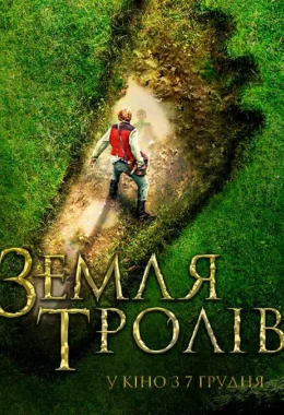 Земля Тролів дивитися українською онлайн HD якість Земля Тролів дивитися українською онлайн HD якість