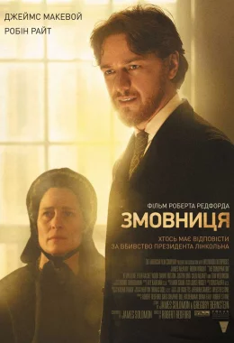 Змовниця дивитися українською онлайн HD якість Змовниця дивитися українською онлайн HD якість