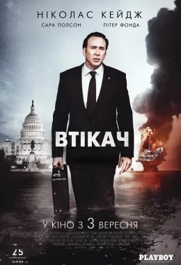 Втікач дивитися українською онлайн HD якість Втікач дивитися українською онлайн HD якість