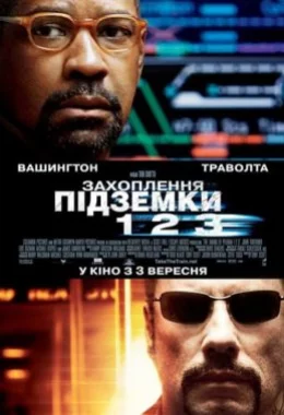 Захоплення підземки 123 дивитися українською онлайн HD якість Захоплення підземки 123 дивитися українською онлайн HD якість