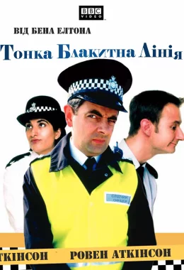 Тонка блакитна лінія дивитися українською онлайн HD якість Тонка блакитна лінія дивитися українською онлайн HD якість