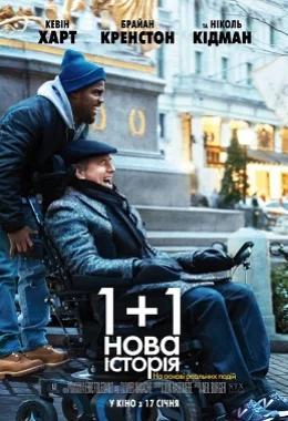 1+1: Нова історія дивитися українською онлайн HD якість 1+1: Нова історія дивитися українською онлайн HD якість