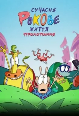 Сучасне Рокове життя: Прилипання дивитися українською онлайн HD якість Сучасне Рокове життя: Прилипання дивитися українською онлайн HD якість
