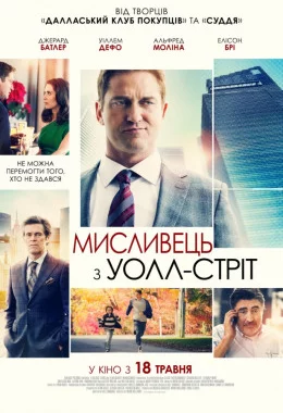 Мисливець з Уолл-стріт дивитися українською онлайн HD якість Мисливець з Уолл-стріт дивитися українською онлайн HD якість
