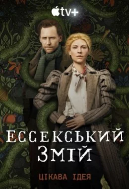 Ессекський Змій / Змій з Ессексу дивитися українською онлайн HD якість Ессекський Змій / Змій з Ессексу дивитися українською онлайн HD якість