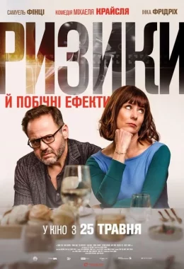Ризики й побічні ефекти дивитися українською онлайн HD якість Ризики й побічні ефекти дивитися українською онлайн HD якість