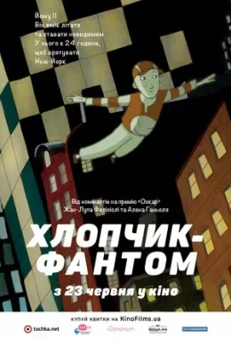 Хлопчик - Фантом дивитися українською онлайн HD якість Хлопчик - Фантом дивитися українською онлайн HD якість