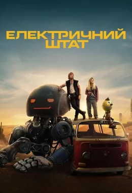 Електричний штат дивитися українською онлайн HD якість Електричний штат дивитися українською онлайн HD якість